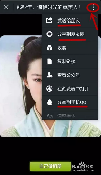 微信音乐相册制作、婚纱照影集制作
