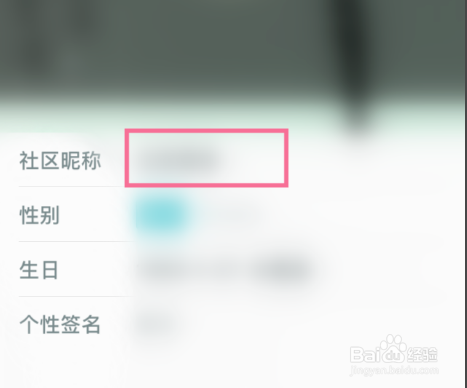 掌上英雄联盟如何更改社区昵称