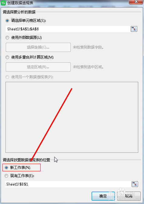 在Excel中如何批量分开建立员工工作表