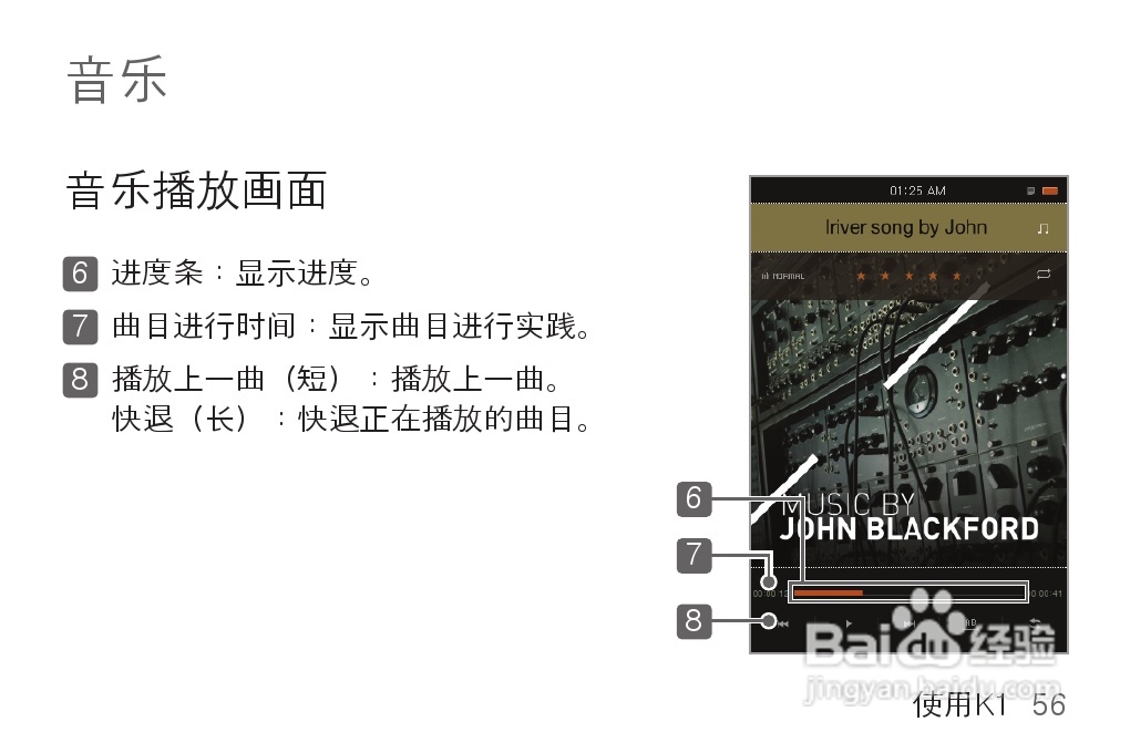 艾利和MP3播放器K1型说明书:[6]