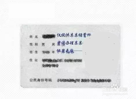 身份证简笔画