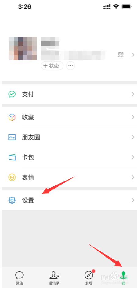 微信怎么开启关怀模式