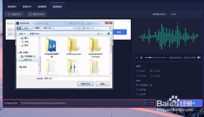怎样把酷狗音乐wav转化成高品质的MP3格式