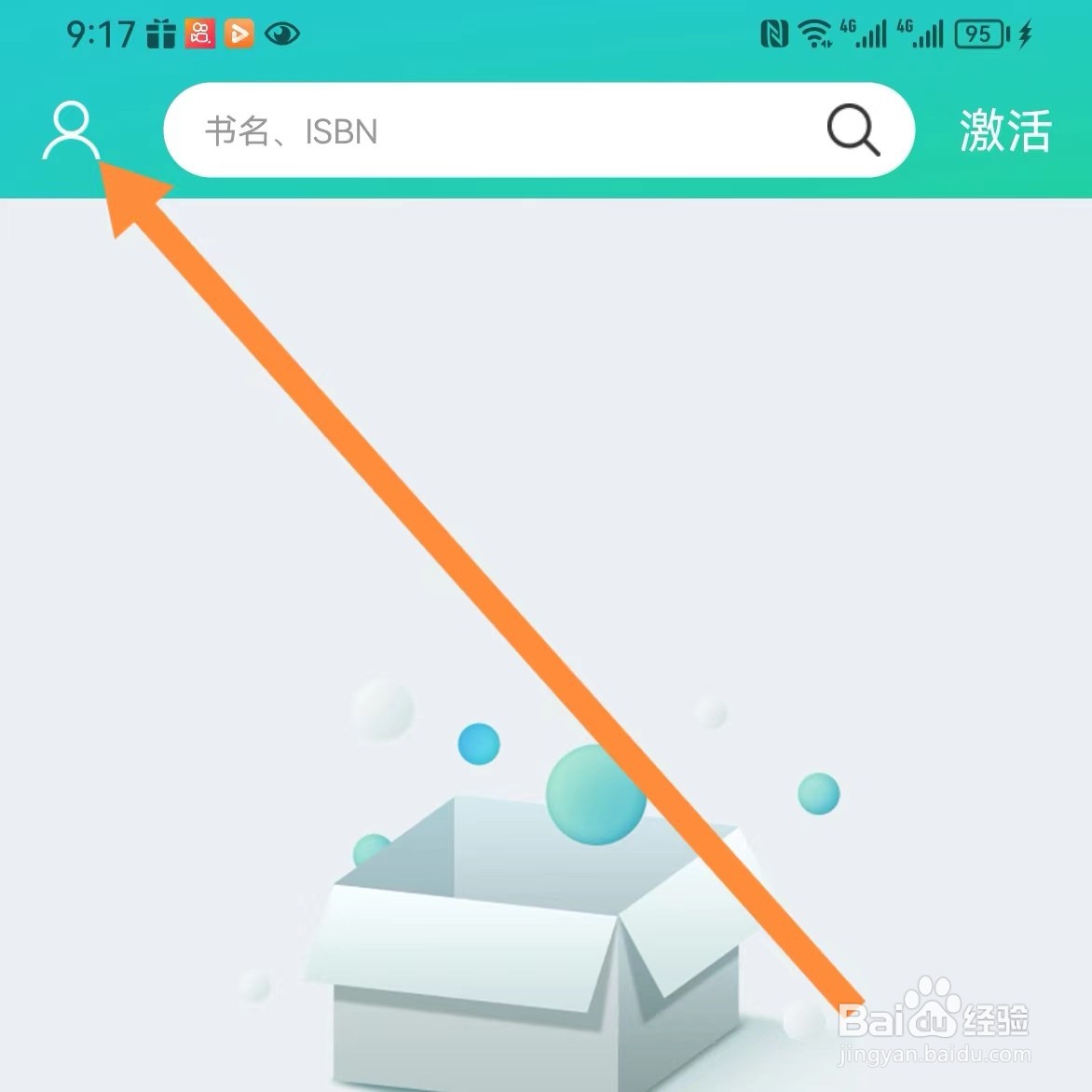 人卫图书增值如何查找清除缓存