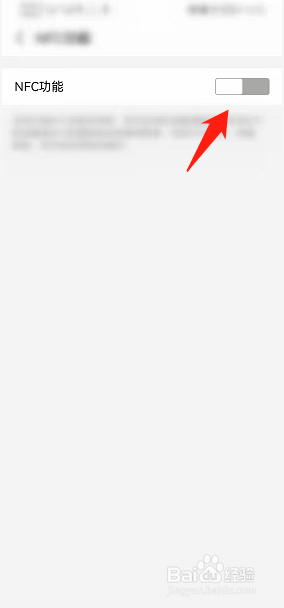 支付宝如何开启NFC功能