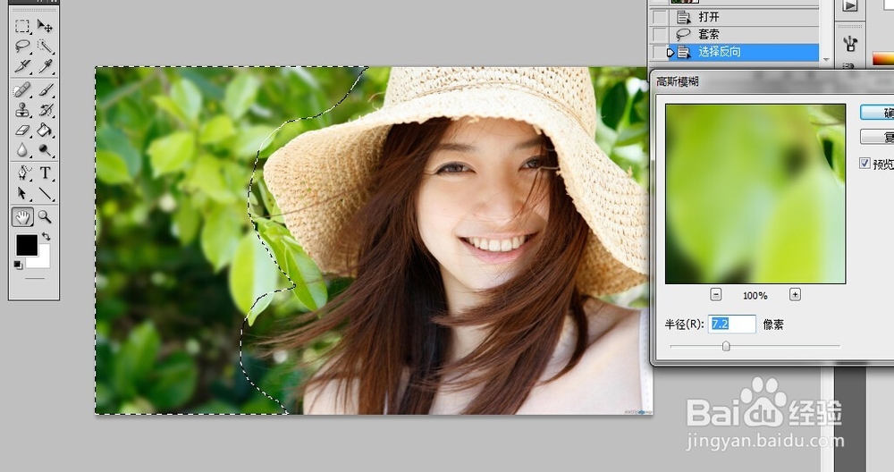 如何用PS后期做出单反景深的效果