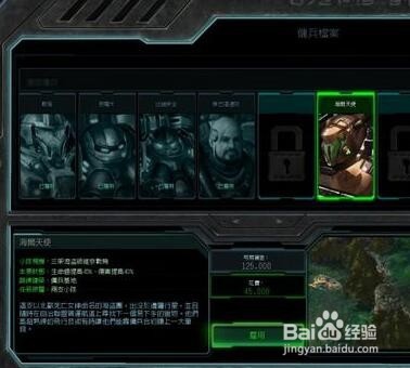 挽救海文星任务攻略