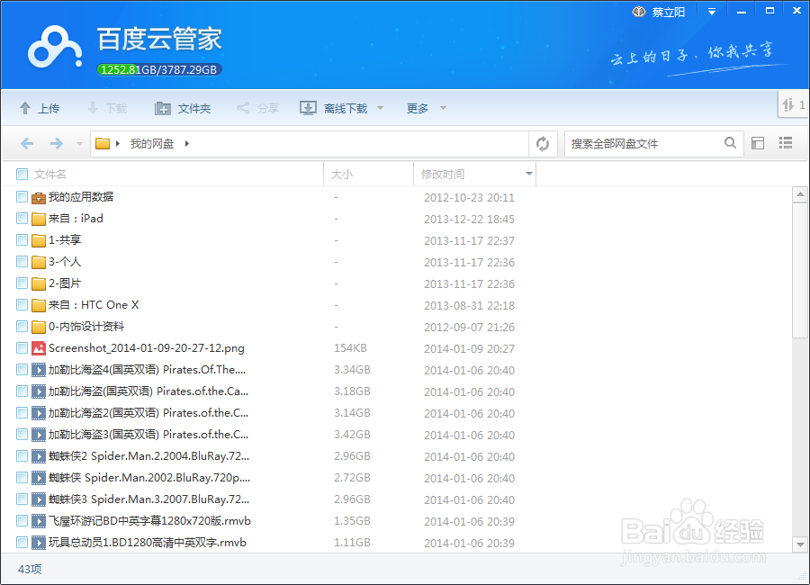 如何用百度云提高数据管理效率