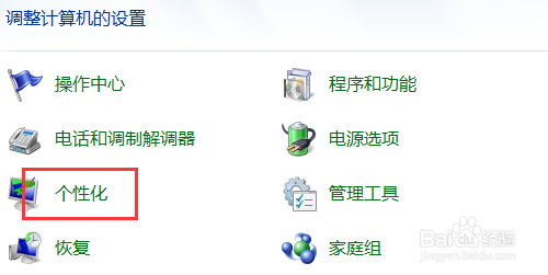 怎么更改Windows系统提示音/开机音乐