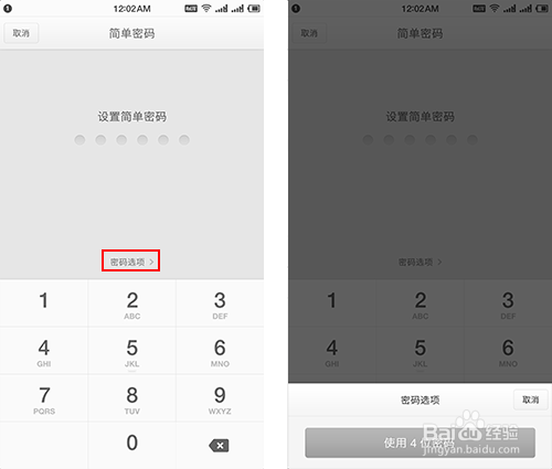 Smartisan M1/M1L 指纹识别使用方法