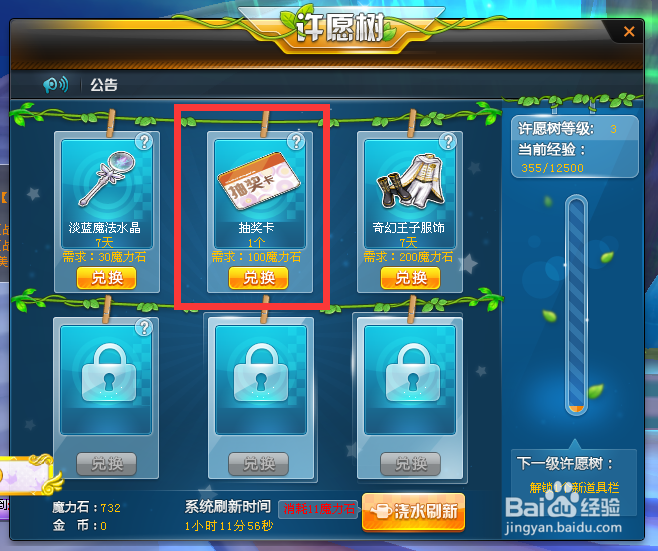 qq飞车幸运大富翁技巧