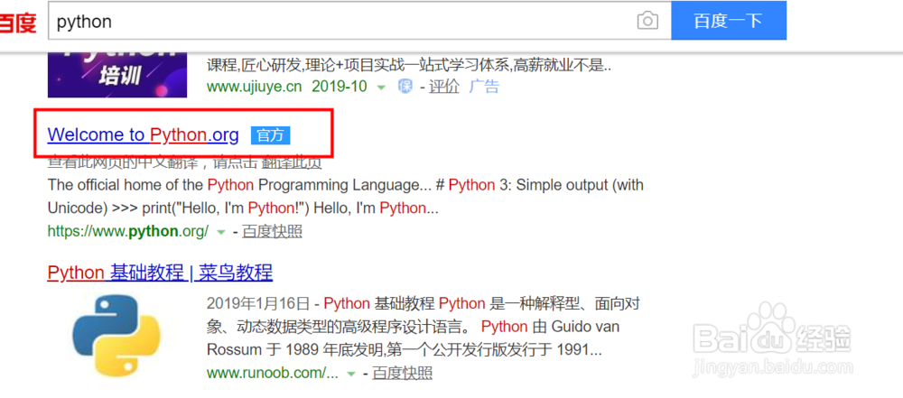 安装Python详细教程(图文详解)