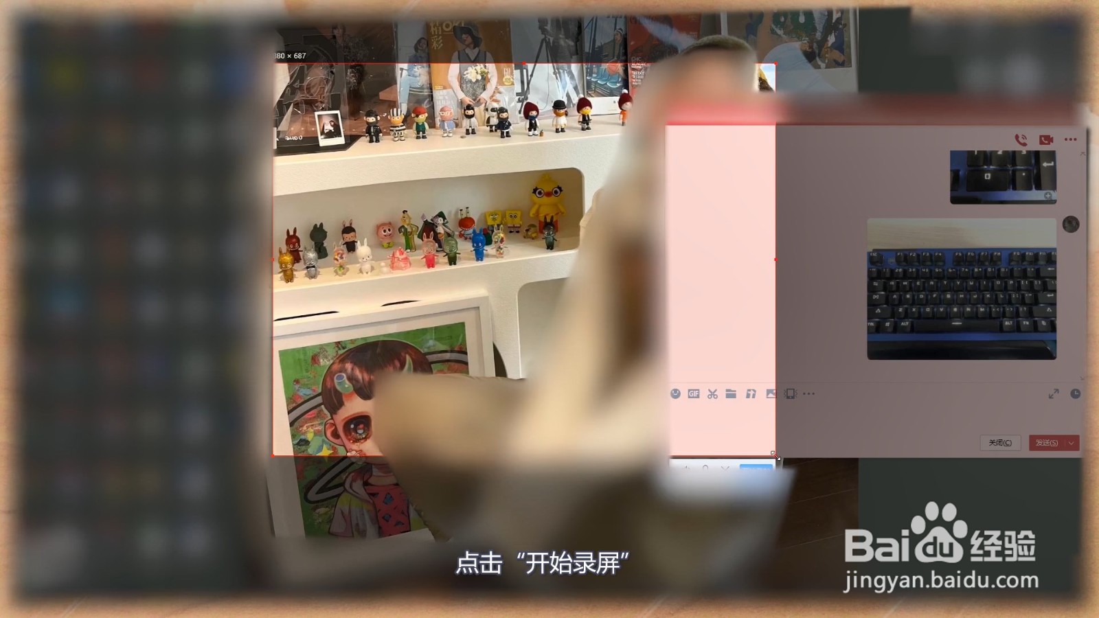 电脑录屏怎么录