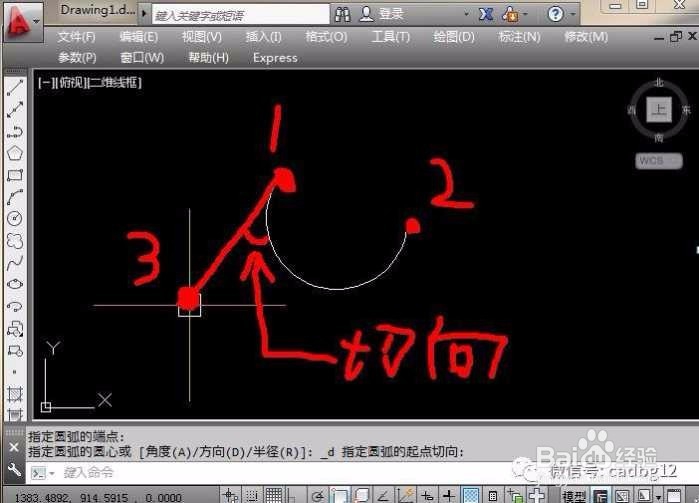 4-15.二维基本图元“圆弧”2