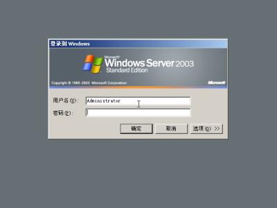 Windows 2003安装全程图解