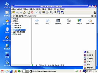 红旗Red Flag Linux 4.0安装全程图解