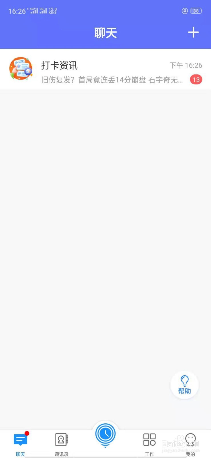 打卡助手中的我的任务在哪里？