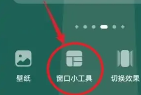 荣耀MagicV怎么设置桌面天气