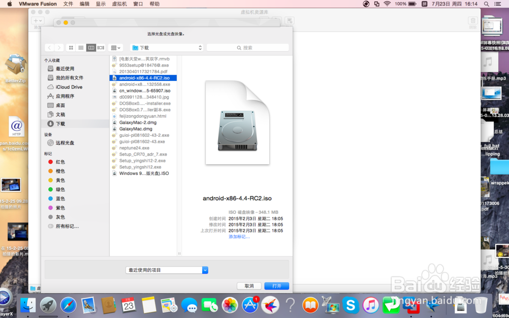 如何用Mac版vmware fusion来安装安卓4.4