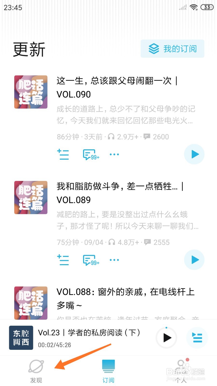 小宇宙中怎么查看不自律带给我们的自由