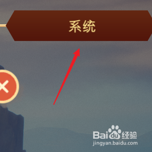 海之号角怎样修改音效大小