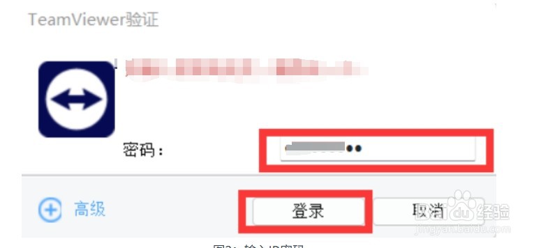 怎么使用teamviewer快速远程控制其它电脑