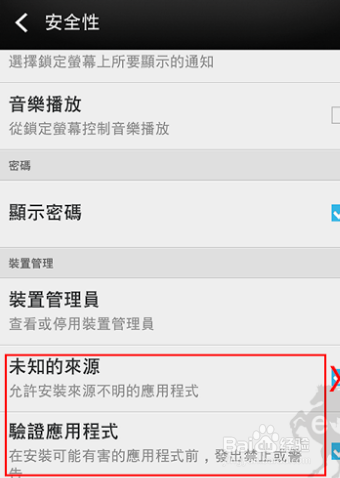诈骗「快递签收单、取消网上电费支付」解决办法