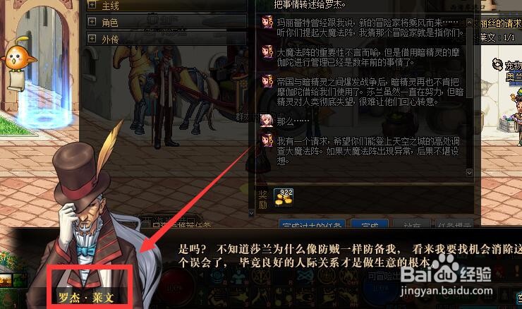 地下城与勇士“艾丽丝的请求”任务怎么做