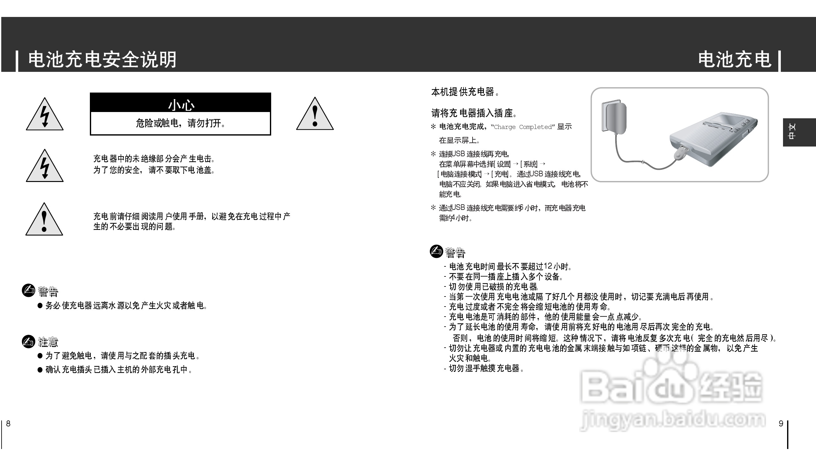 三星YH-J70 MP3播放器使用说明书:[1]