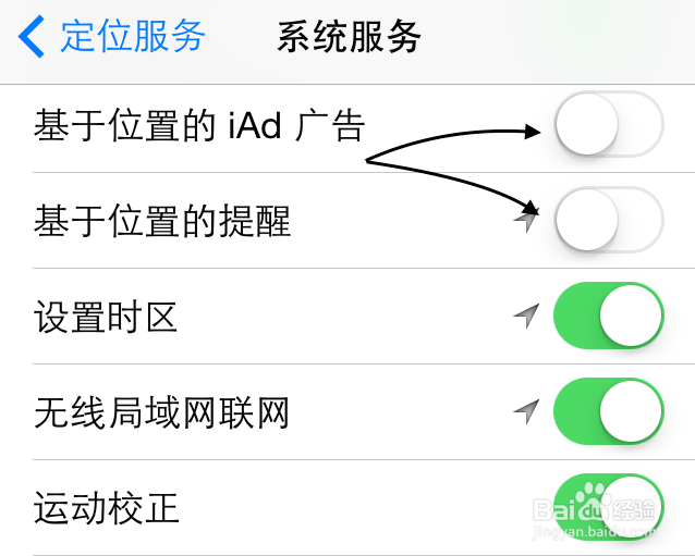 iOS7省电优化教程