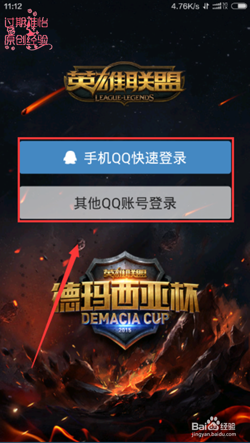 2015LOL正义荣誉奖励击拳庆祝守卫怎么获得领取