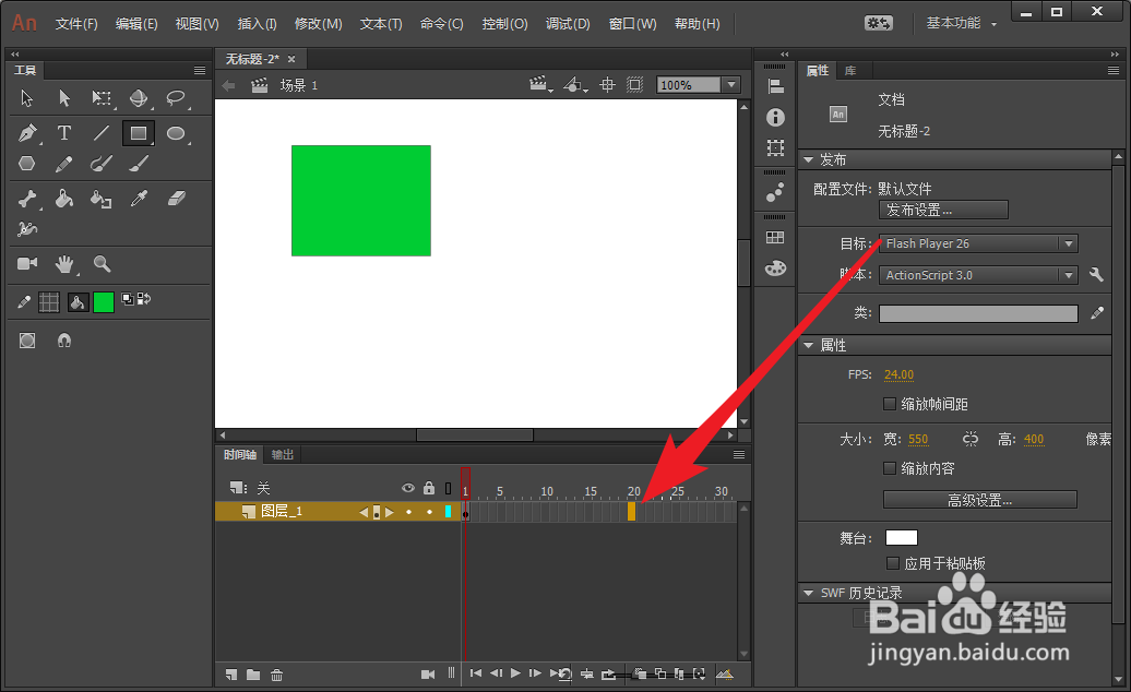 Animate如何插入关键帧