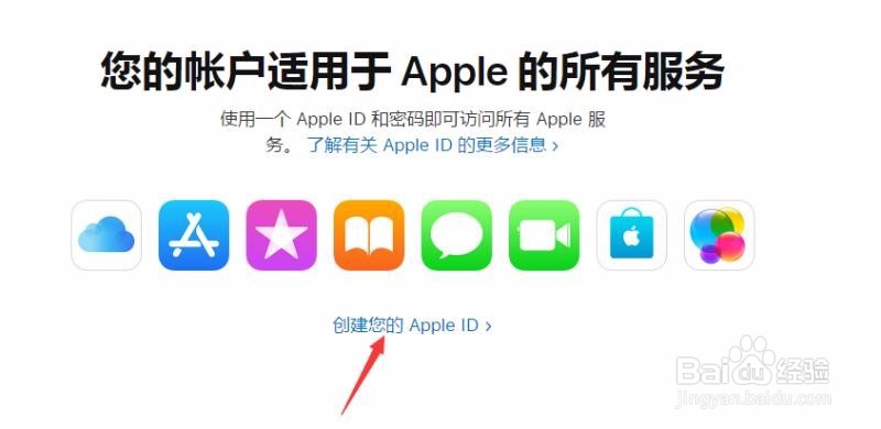 苹果手机怎么创建apple ID注册apple ID攻略