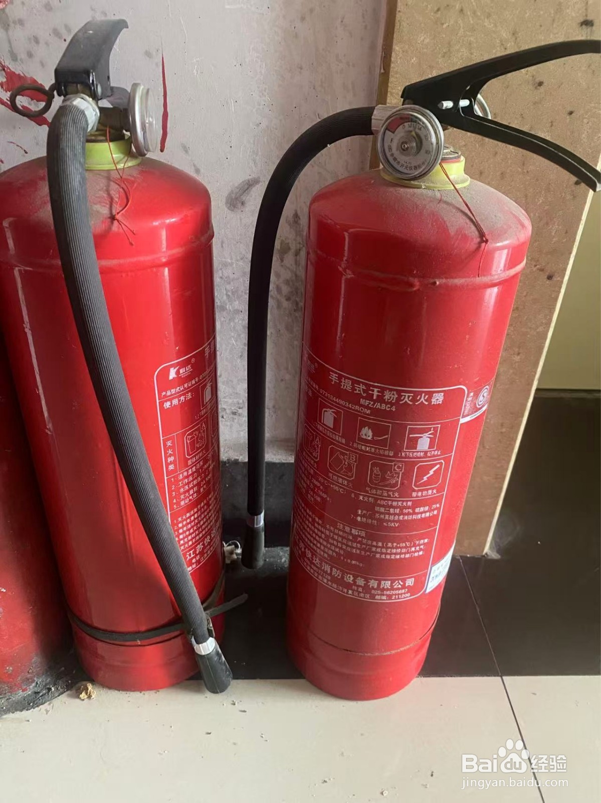 如何使用干粉灭火器