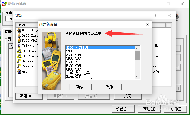 trimble DINI天宝电子水准仪usb接口数据传输