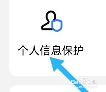 得间小说如何能查找到个人信息保护