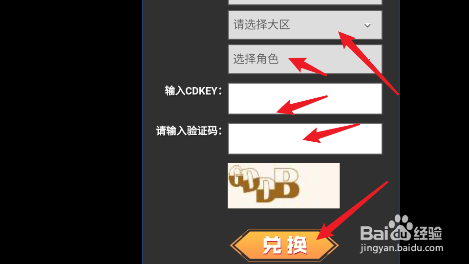 风暴岛CDKey兑换码怎么用