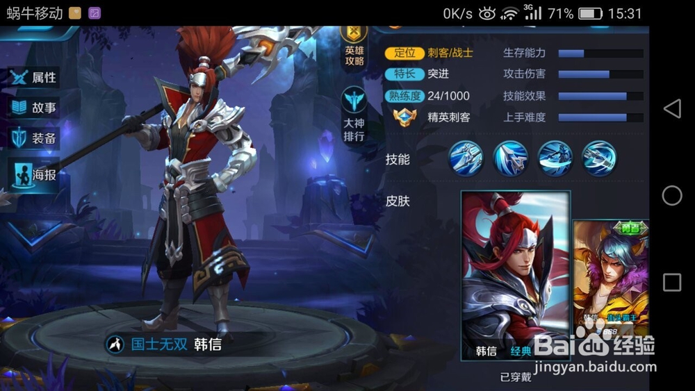 王者荣耀如何获得韩信