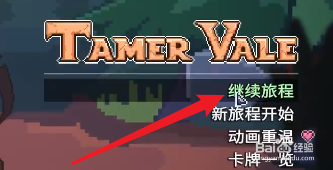 卡牌山谷游戏攻略