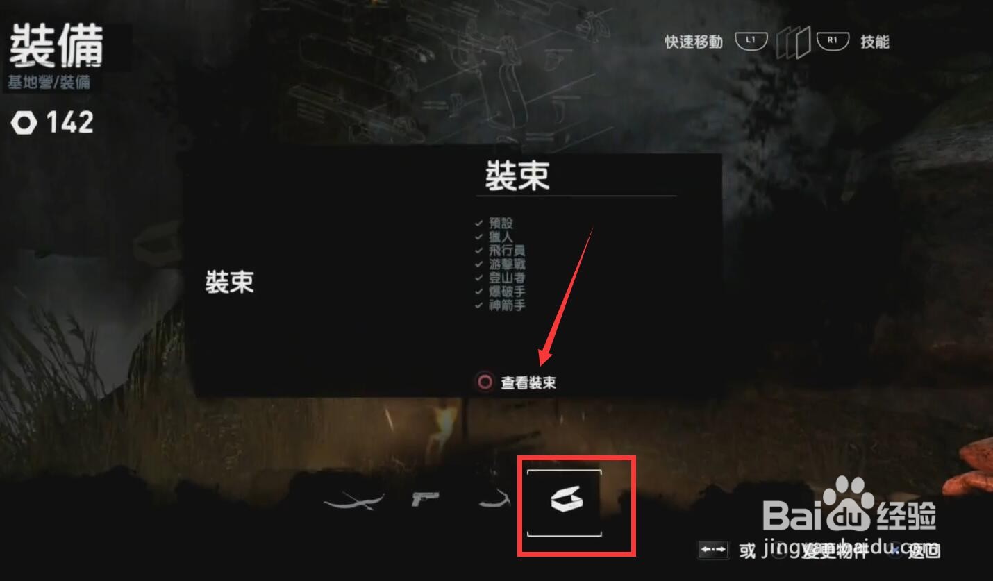 古墓丽影9怎么换衣服