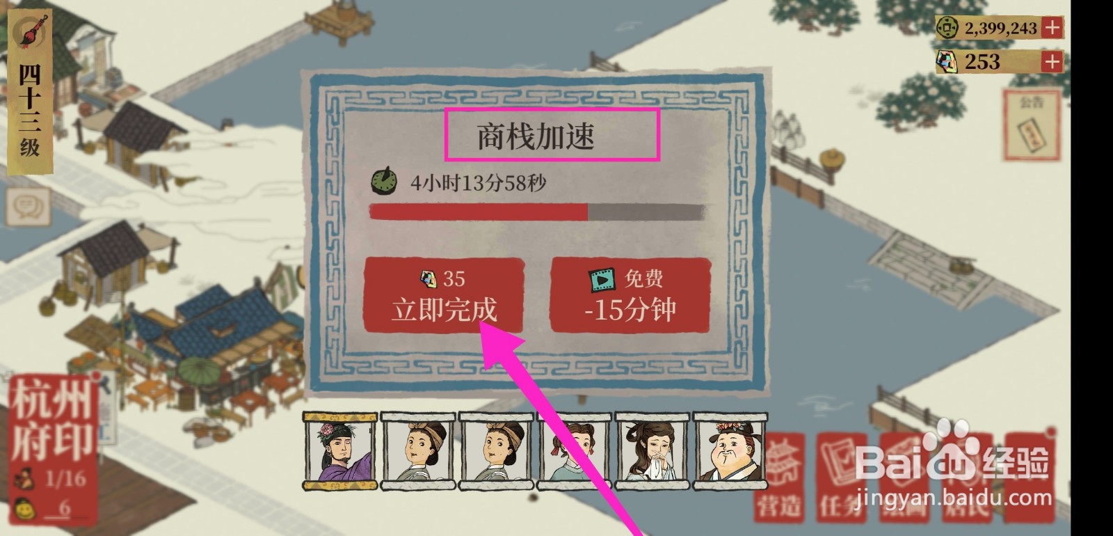 江南百景图商栈怎么建造