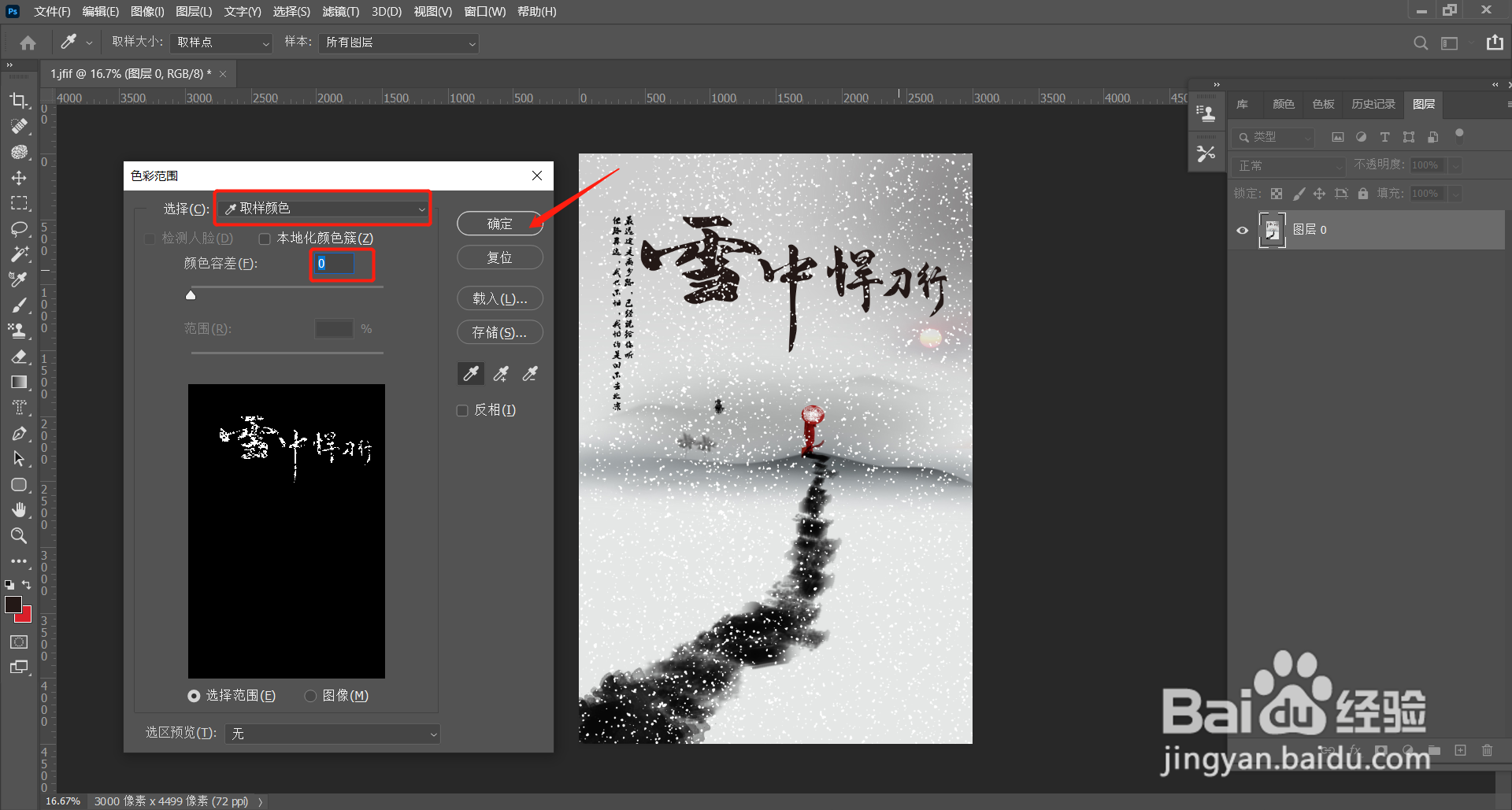 如何修改海报文字颜色？