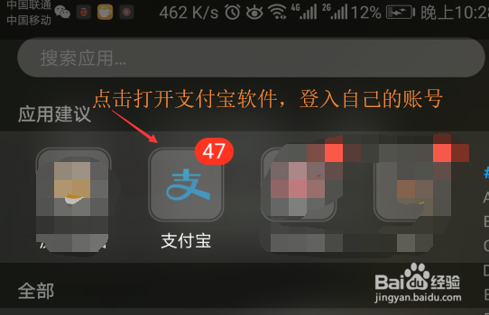 支付宝备用金如何领取使用