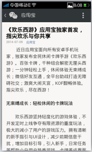 欢乐西游怎么下载安装