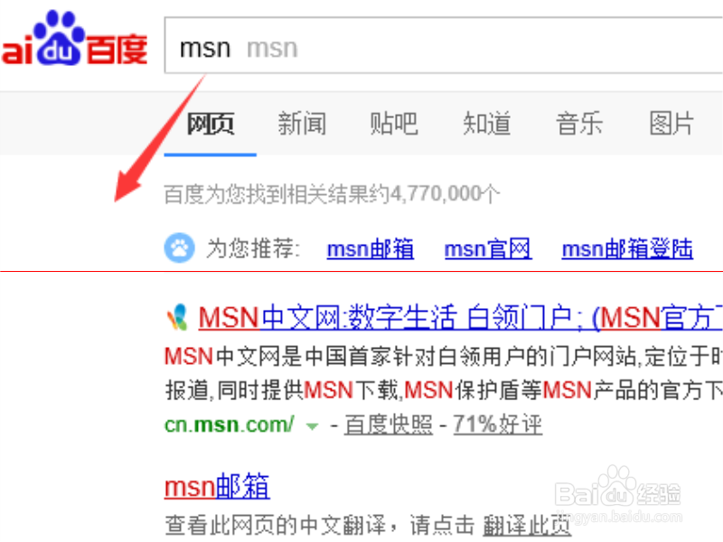 win10如何注册微软账号