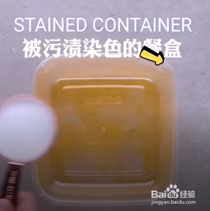 餐盒清洁的小妙招。