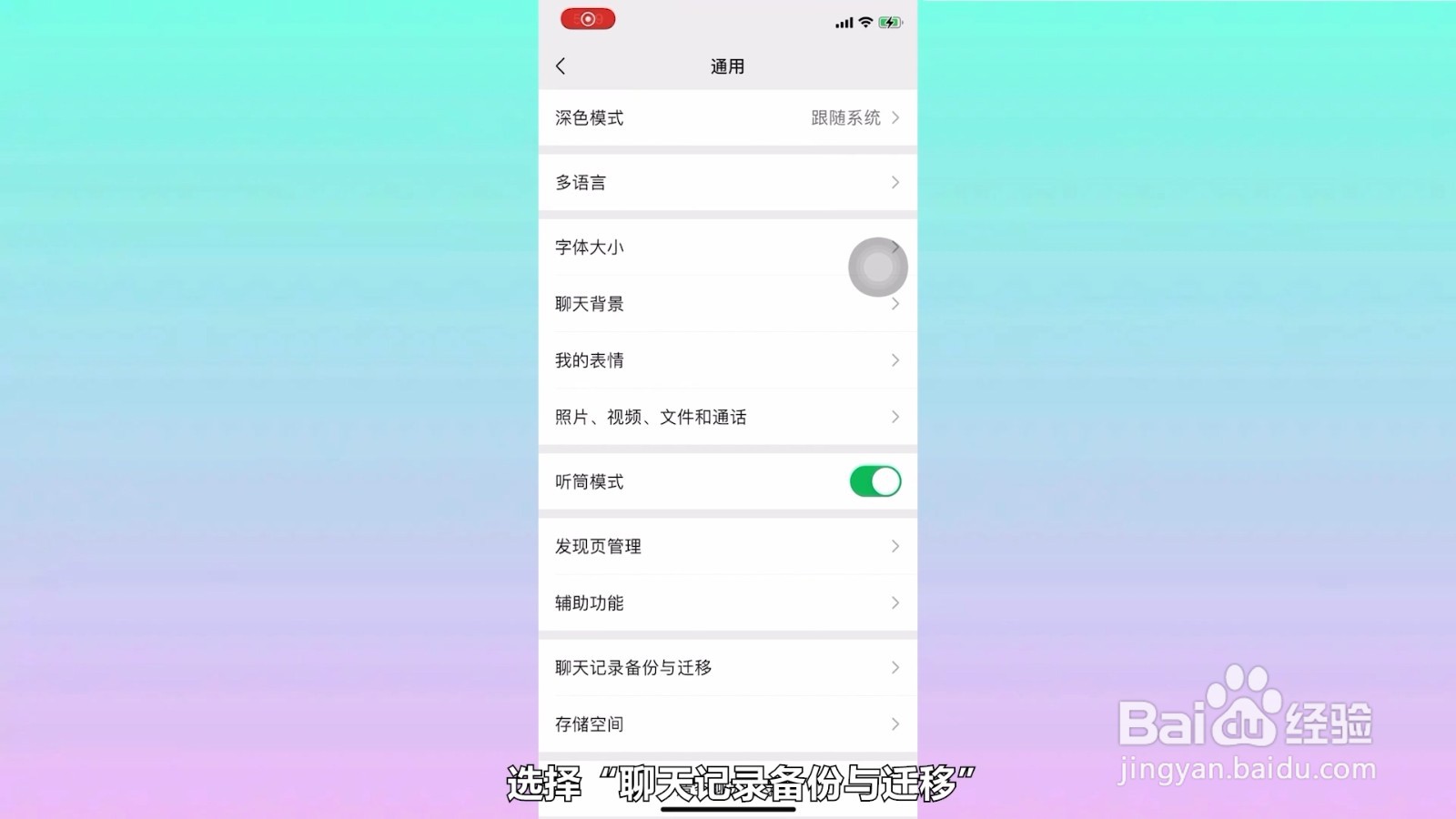 微信的聊天记录怎么调出来