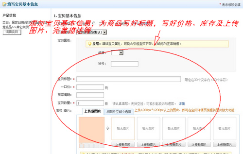 教你怎么开淘宝网店---图文并茂教程