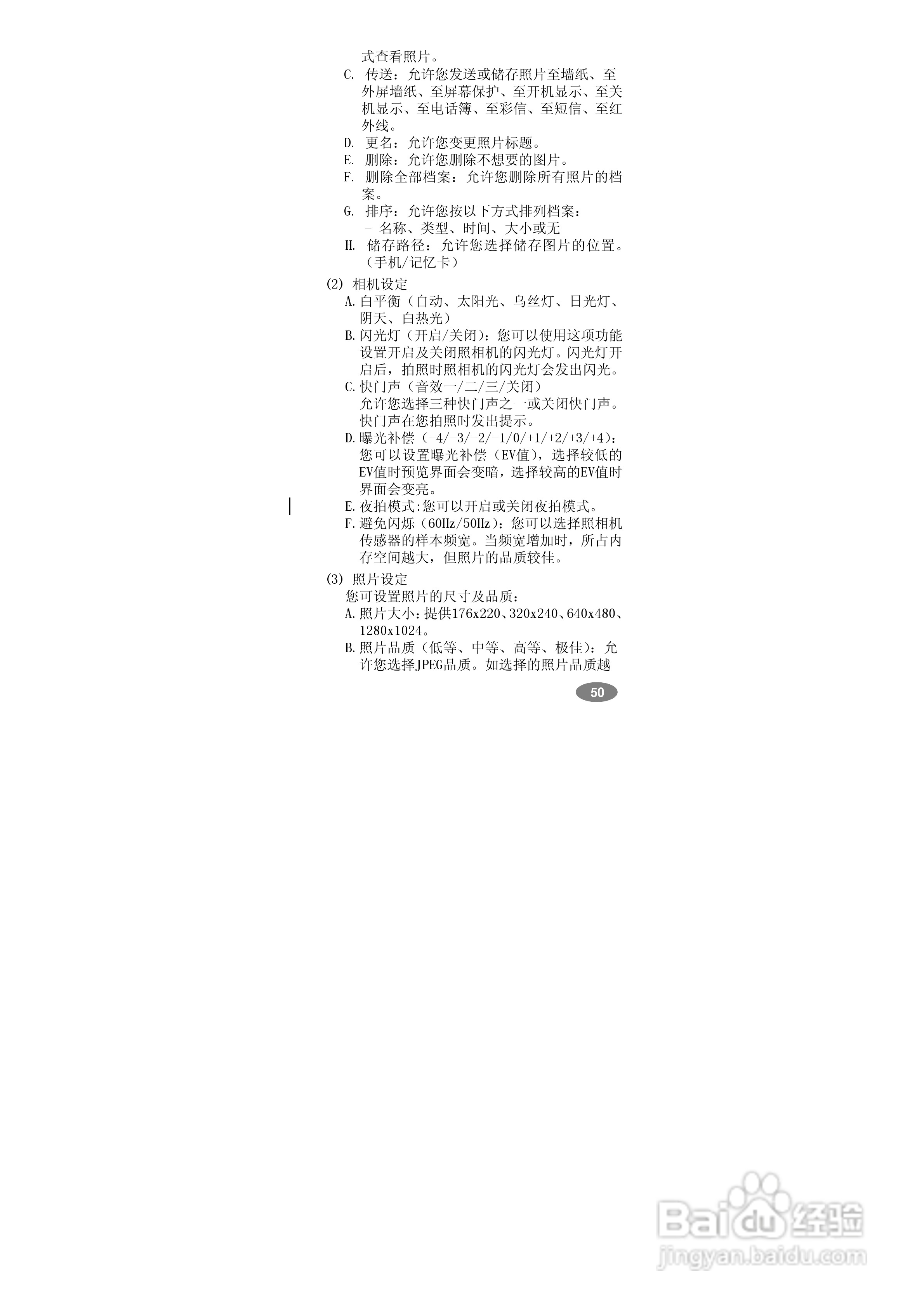万利达MT568手机使用说明书:[5]