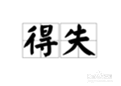 如何寻找个人使命